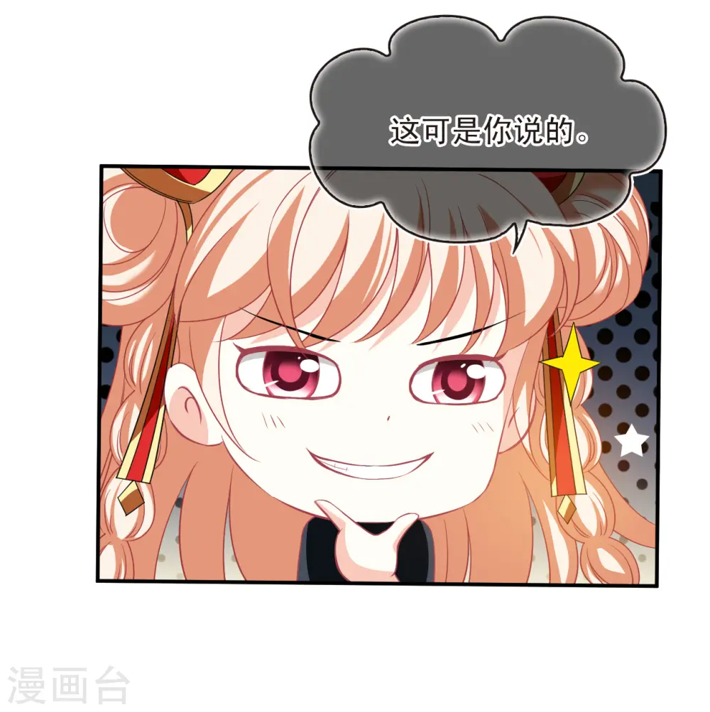 第2季170话 麻烦上门313