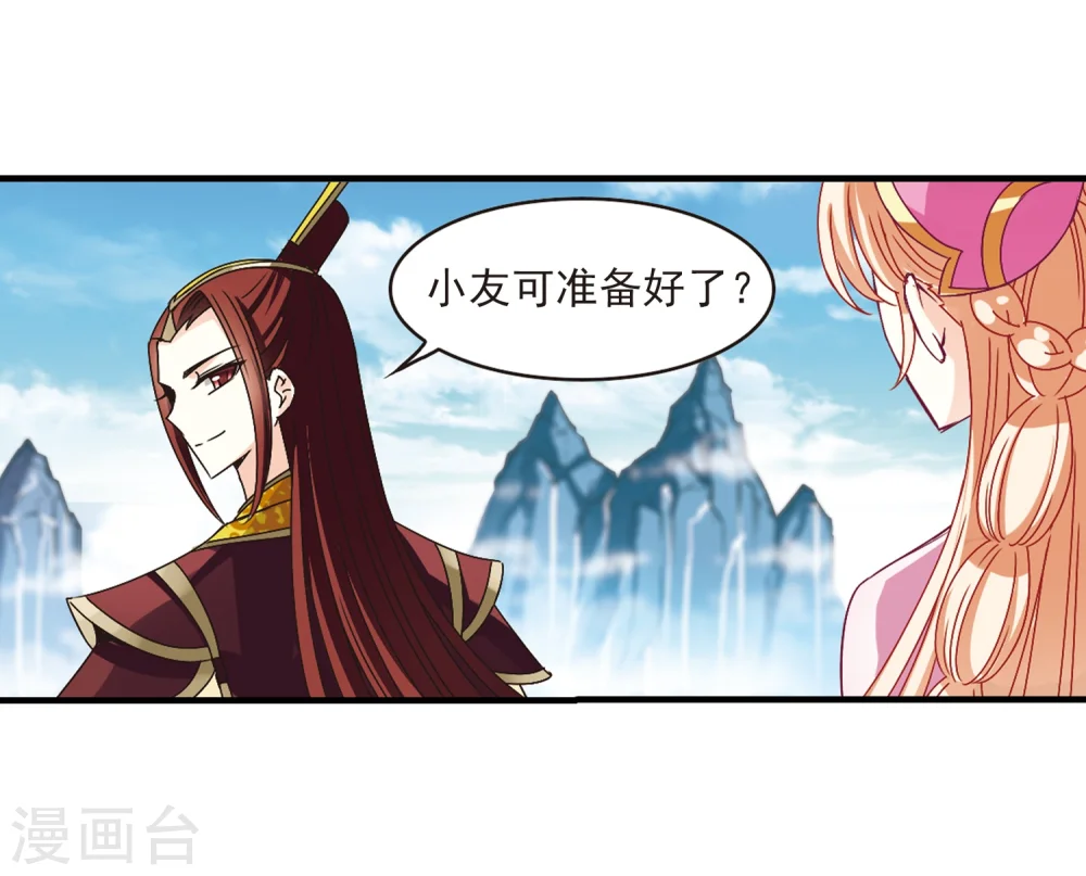 第169话 琅琊丹会4-115
