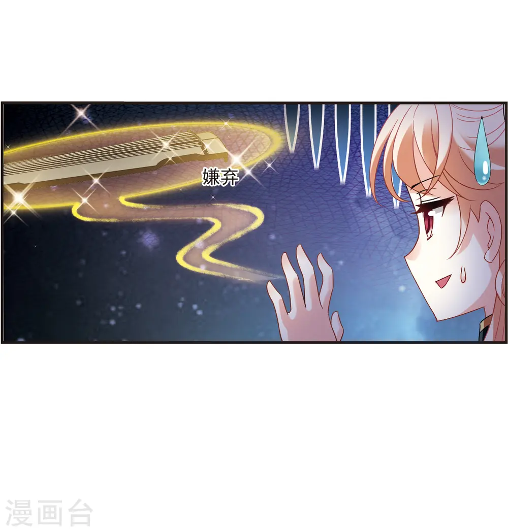 第2季123话 音攻师324