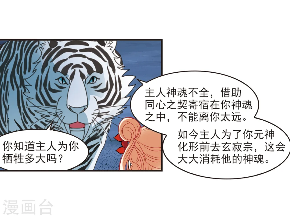 第313话 惊讶？331