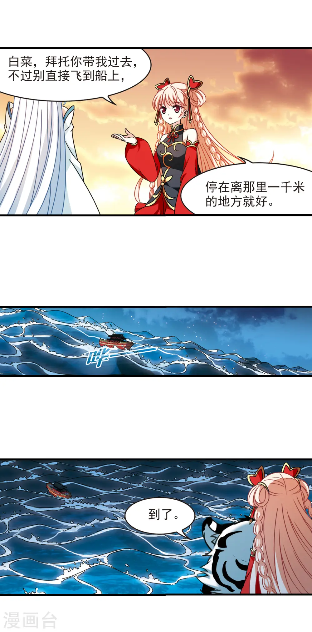 第2季108话 系统？系统！38