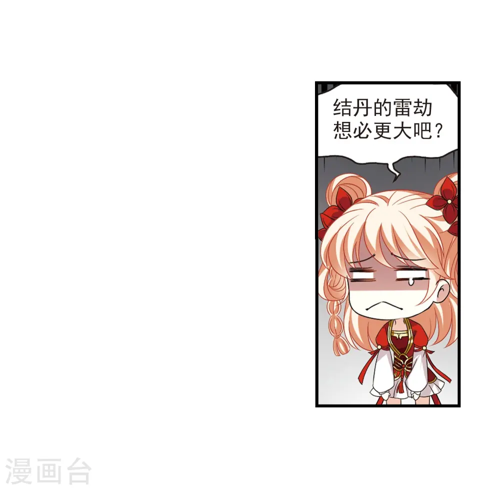 第388话 结丹28