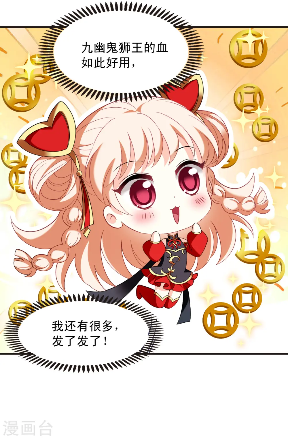 第2季126话 身怀重宝131