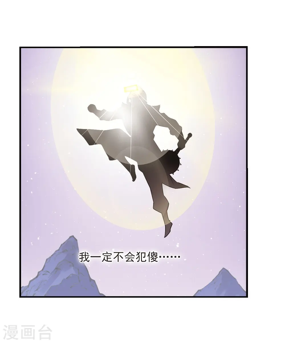 第393话 神器认主119