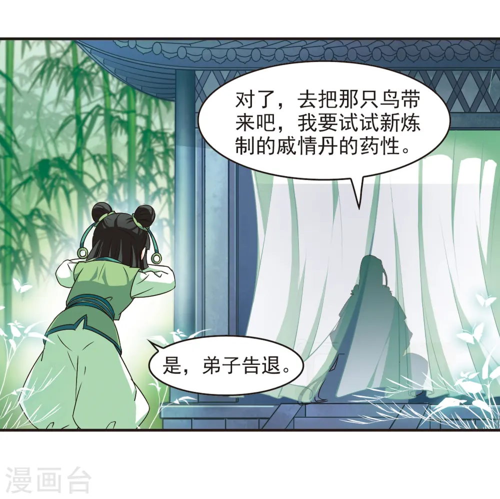 第72话 计闯药园321