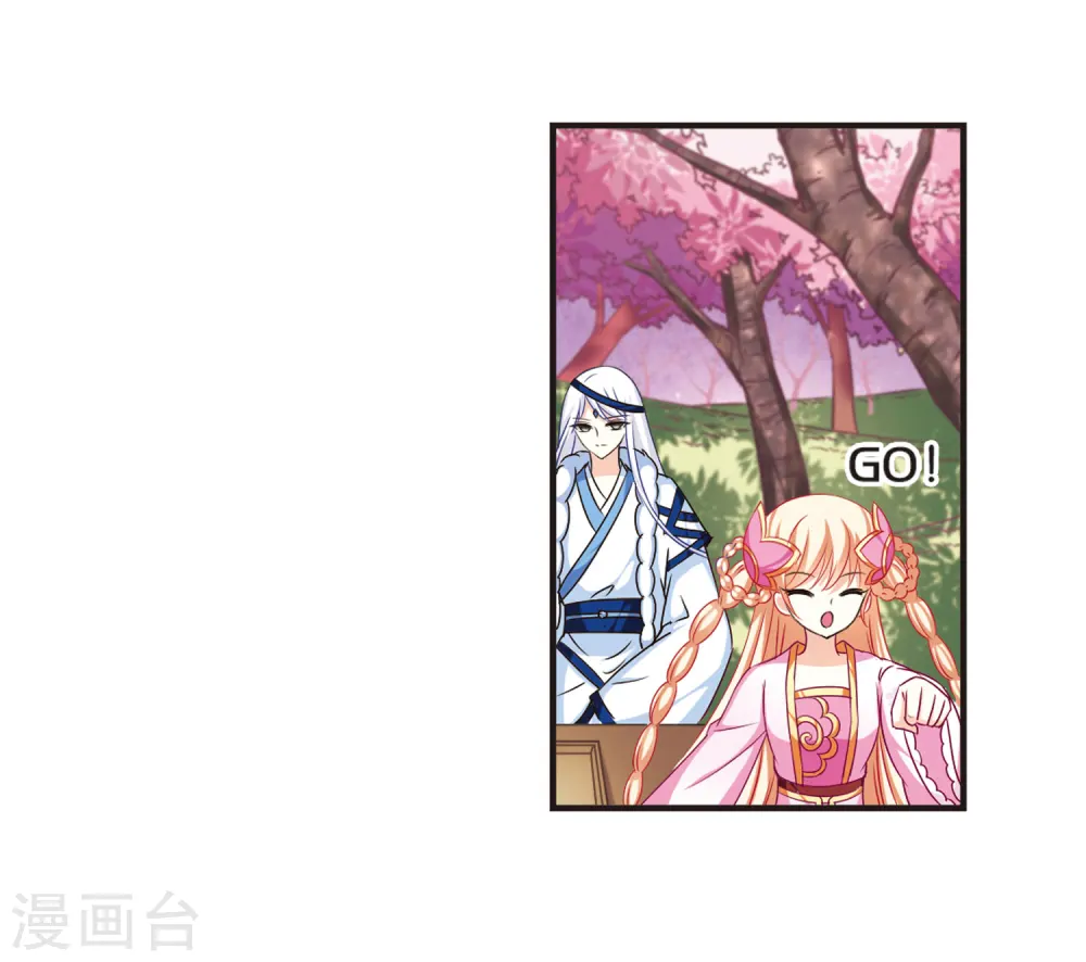 第79话 桃花瘴13
