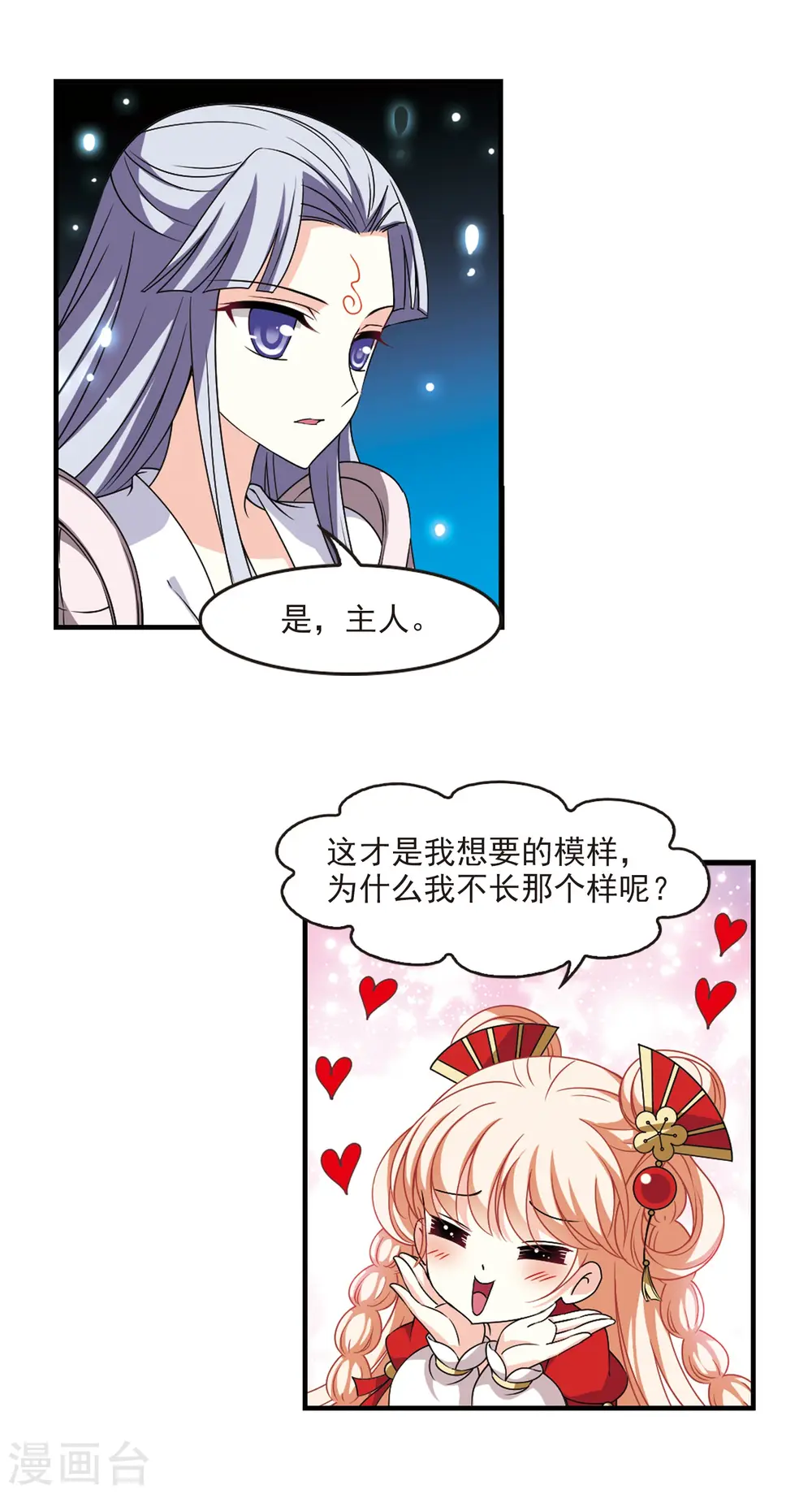 第2季89话 傀儡术213