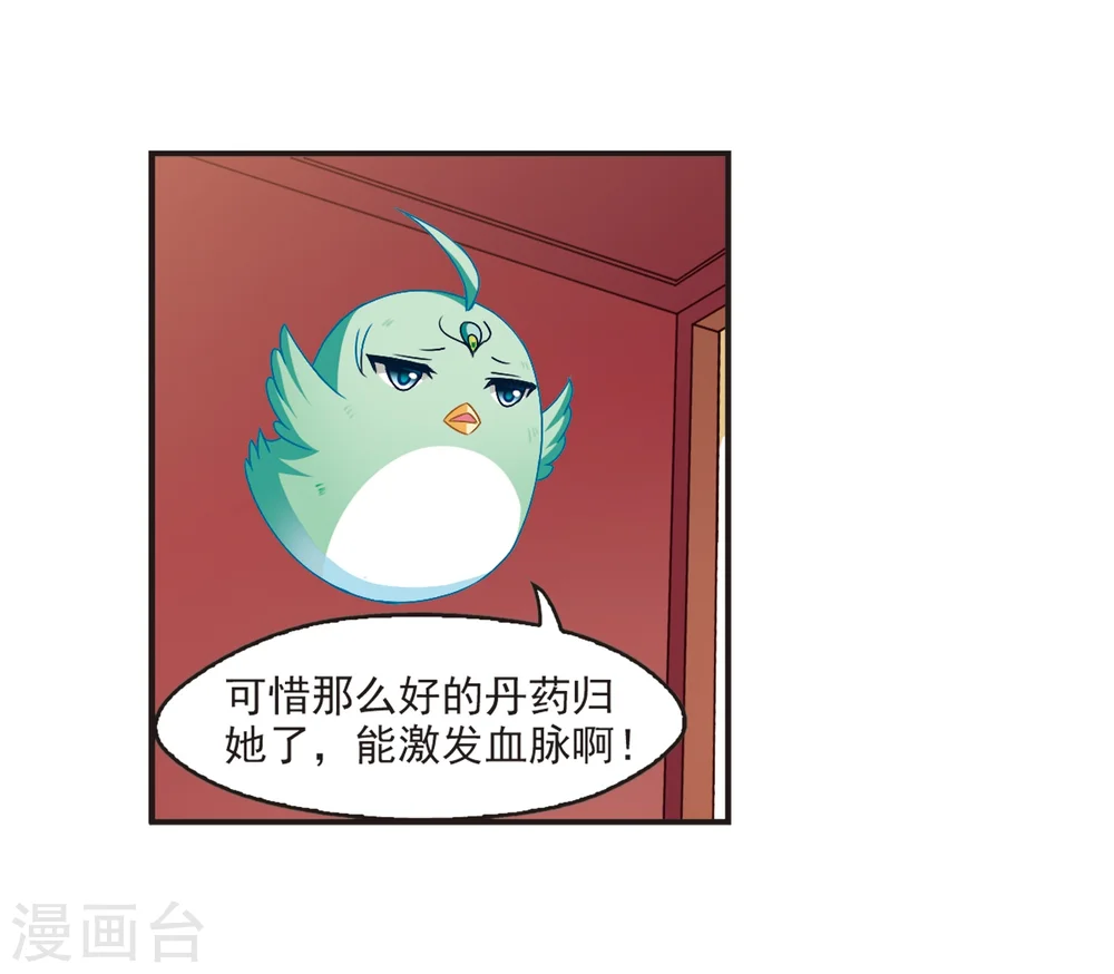 第132话 醉翁之意115