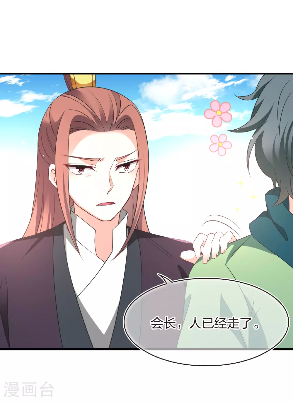 番外010 苍岚之巅18-238