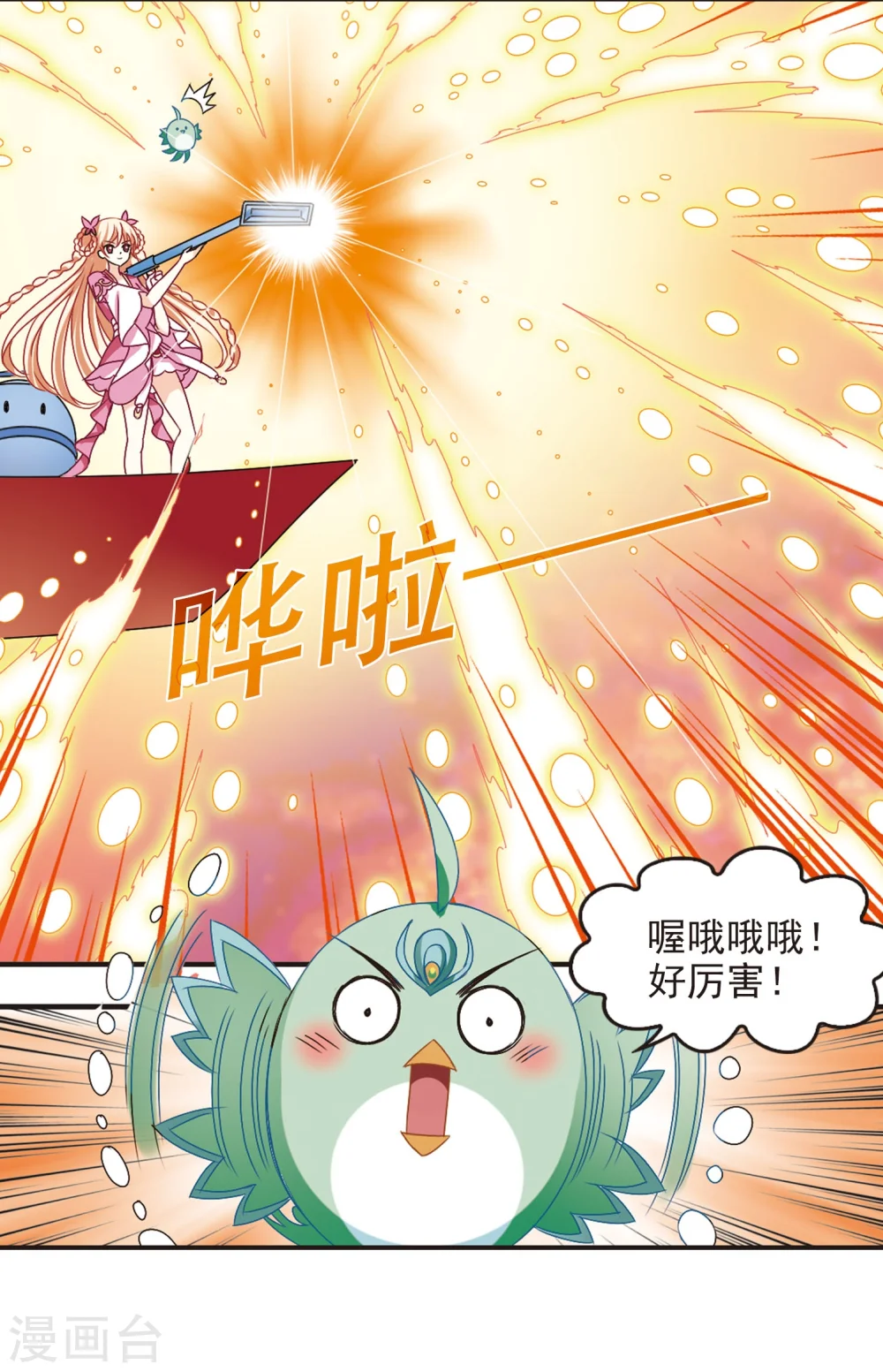 第208话 丹池混战212