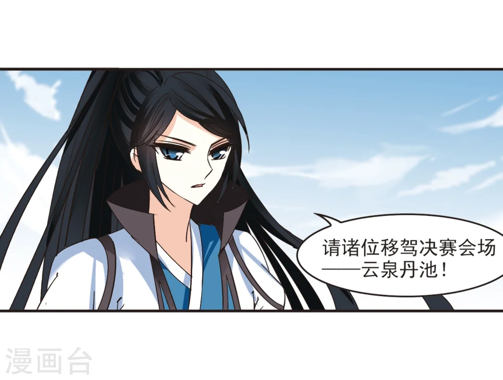 第188话 新秀挑战赛3-322