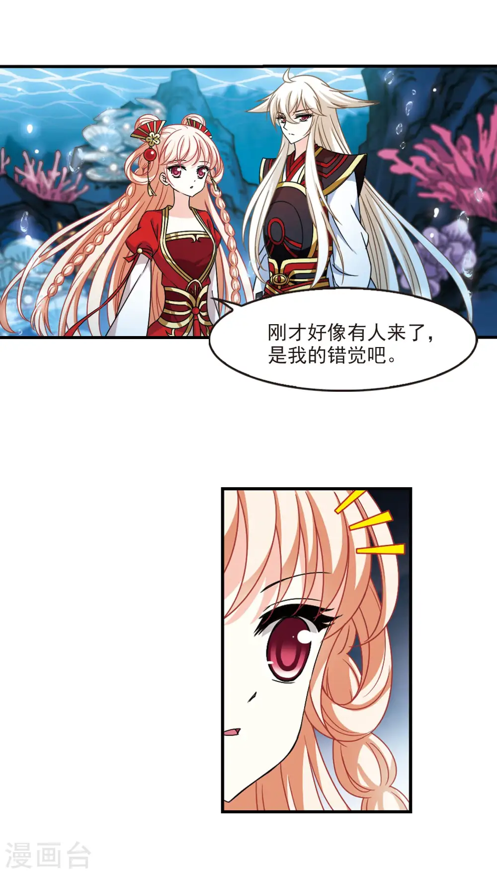 第2季103话 定情13