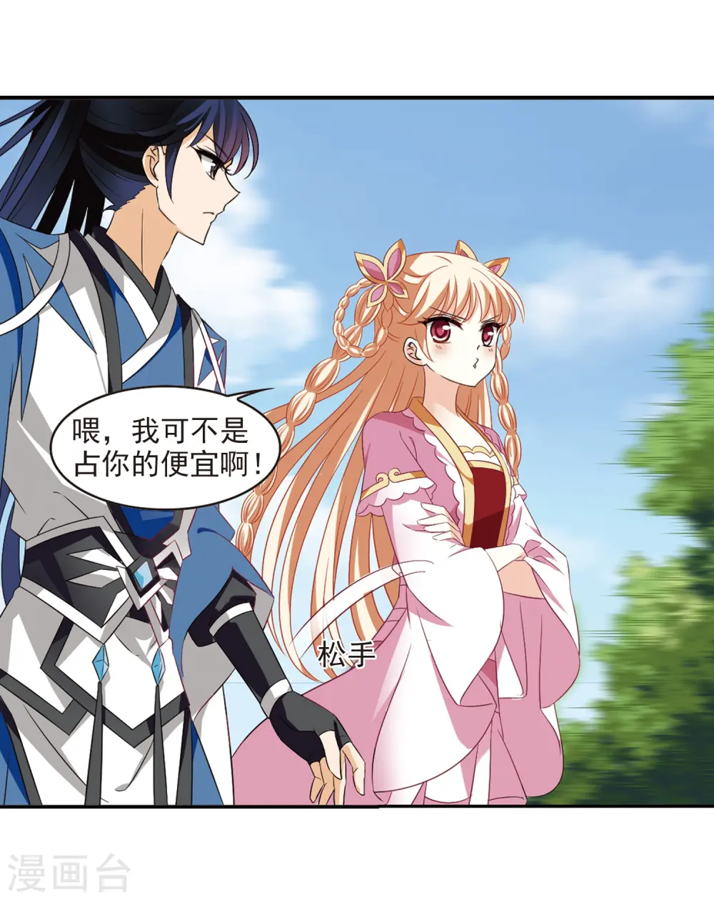 第314话 噬心迷梦引127