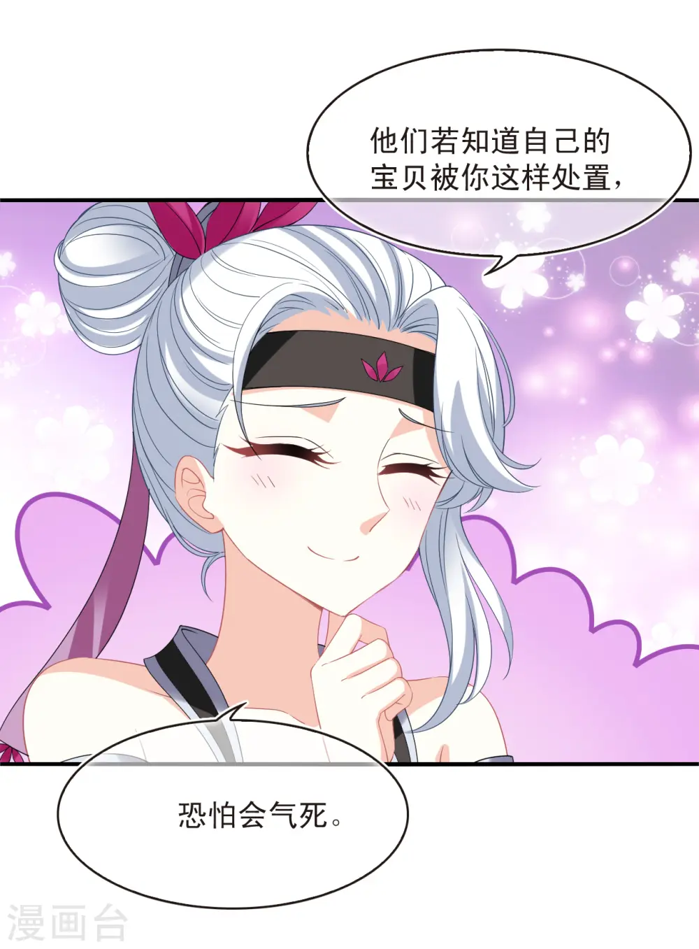 第2季175话 赔了夫人又折兵228