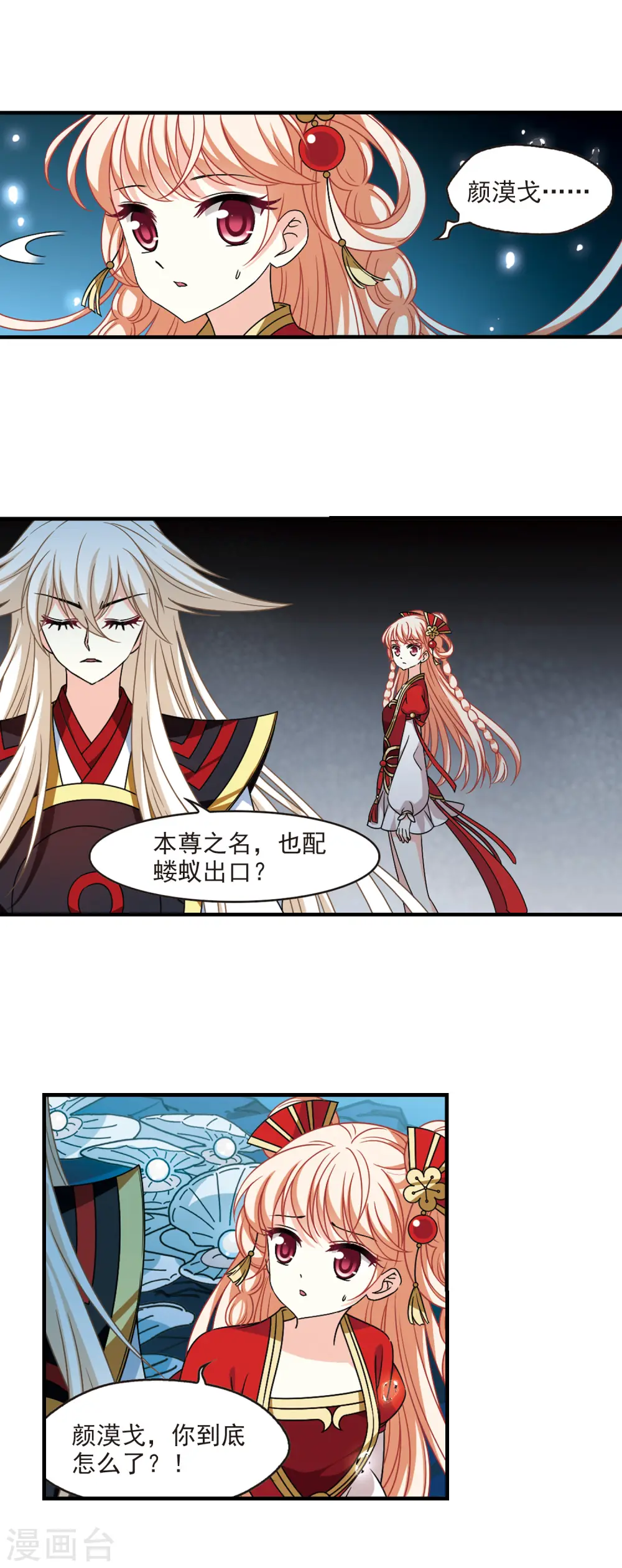 第2季101话 寻回身体212