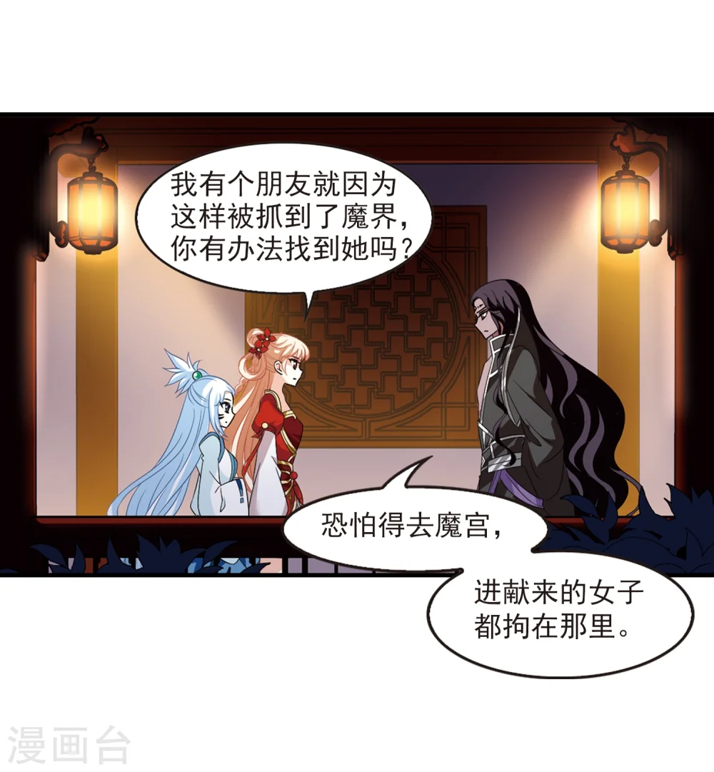 第367话 魔主213