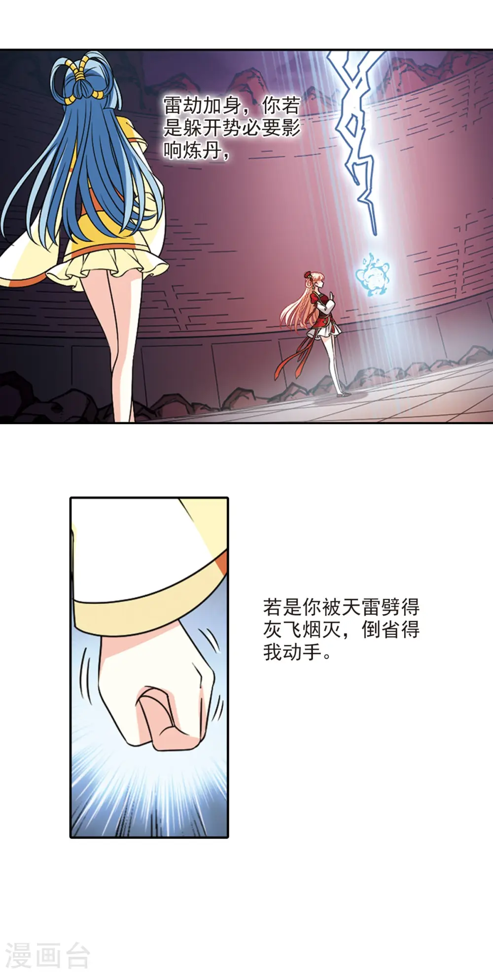 第2季52话 一举夺魁113