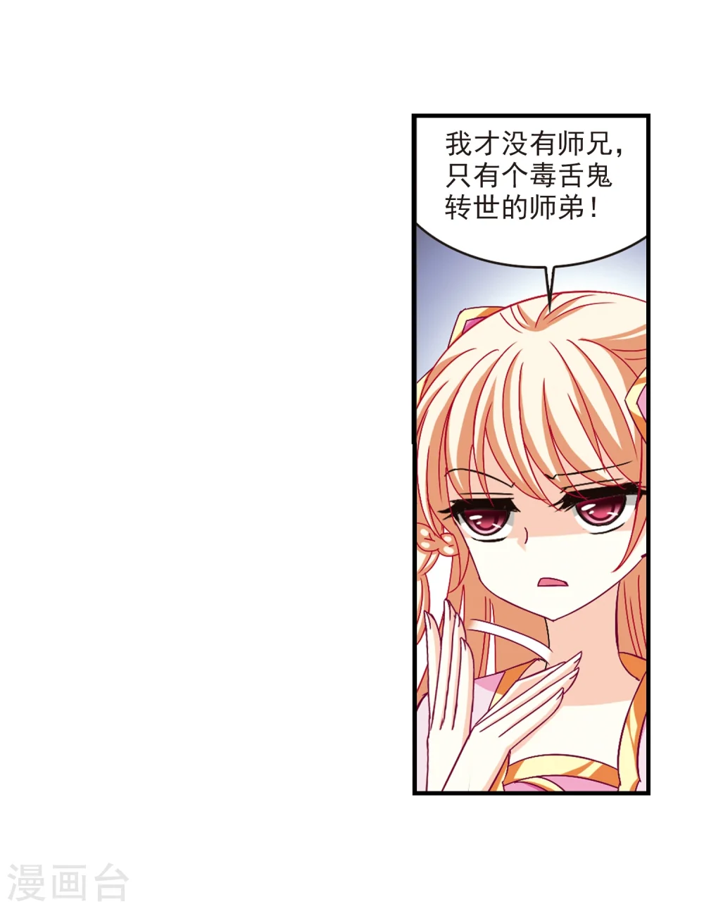 第163话 琅琊丹会1-223