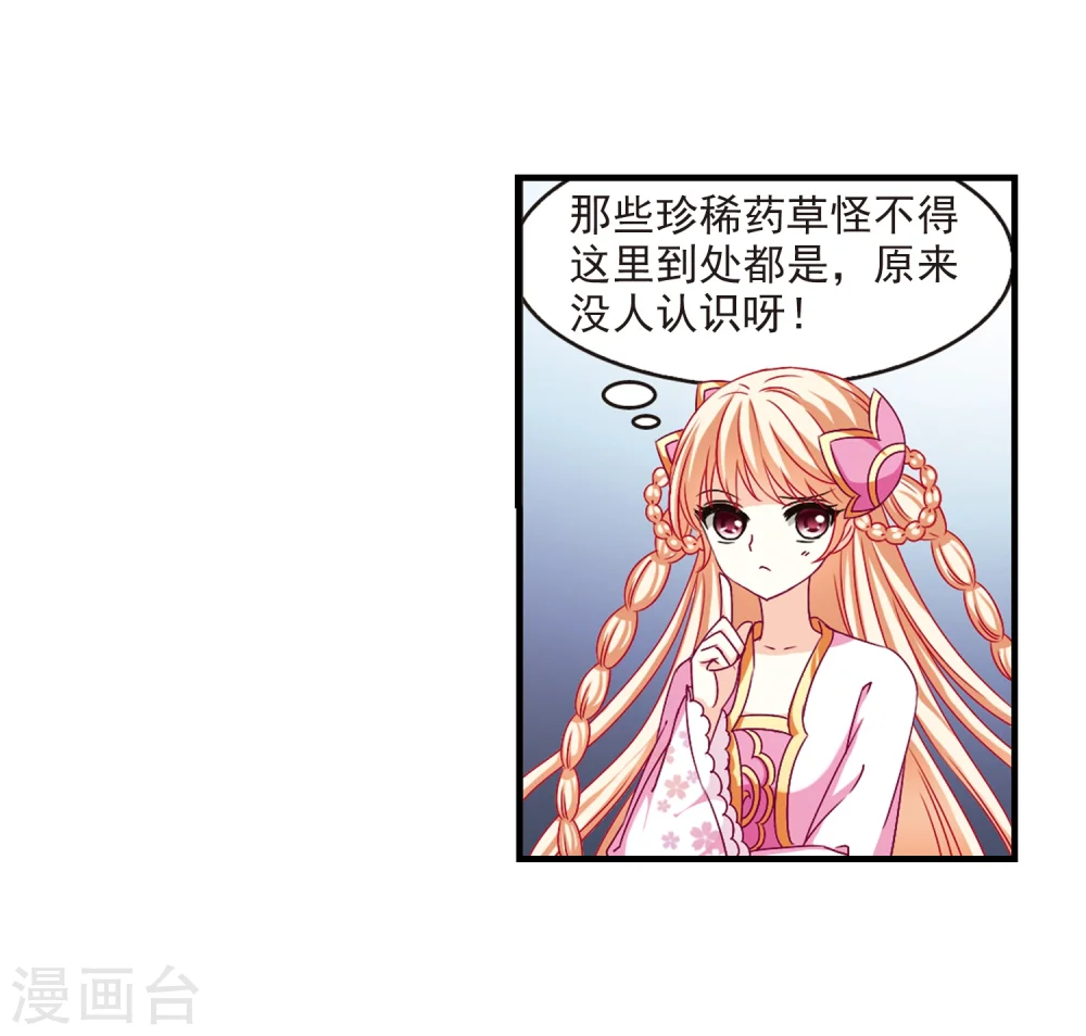 第91话 亲传弟子220