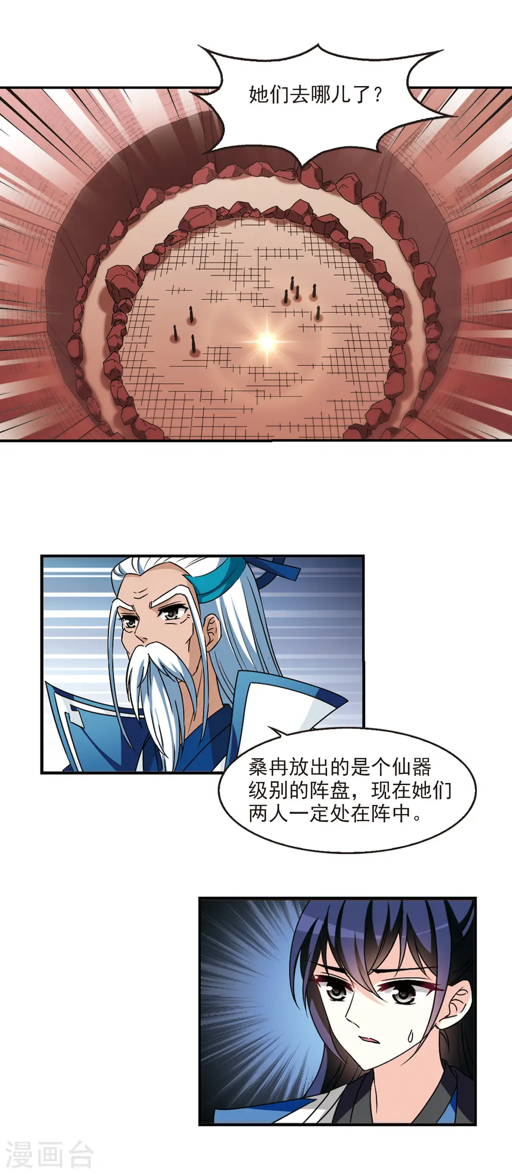 第2季55话 噩梦重临12