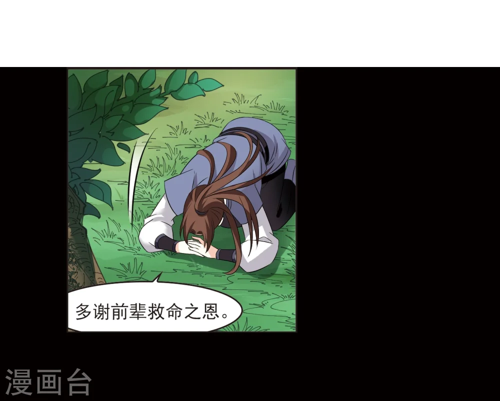 第320话 颜漠戈的往事1-215