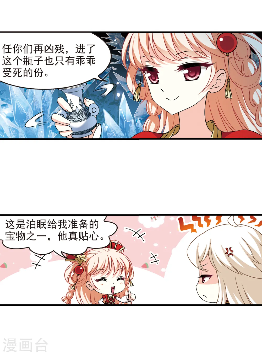 第2季94话 阵法师的遗愿18