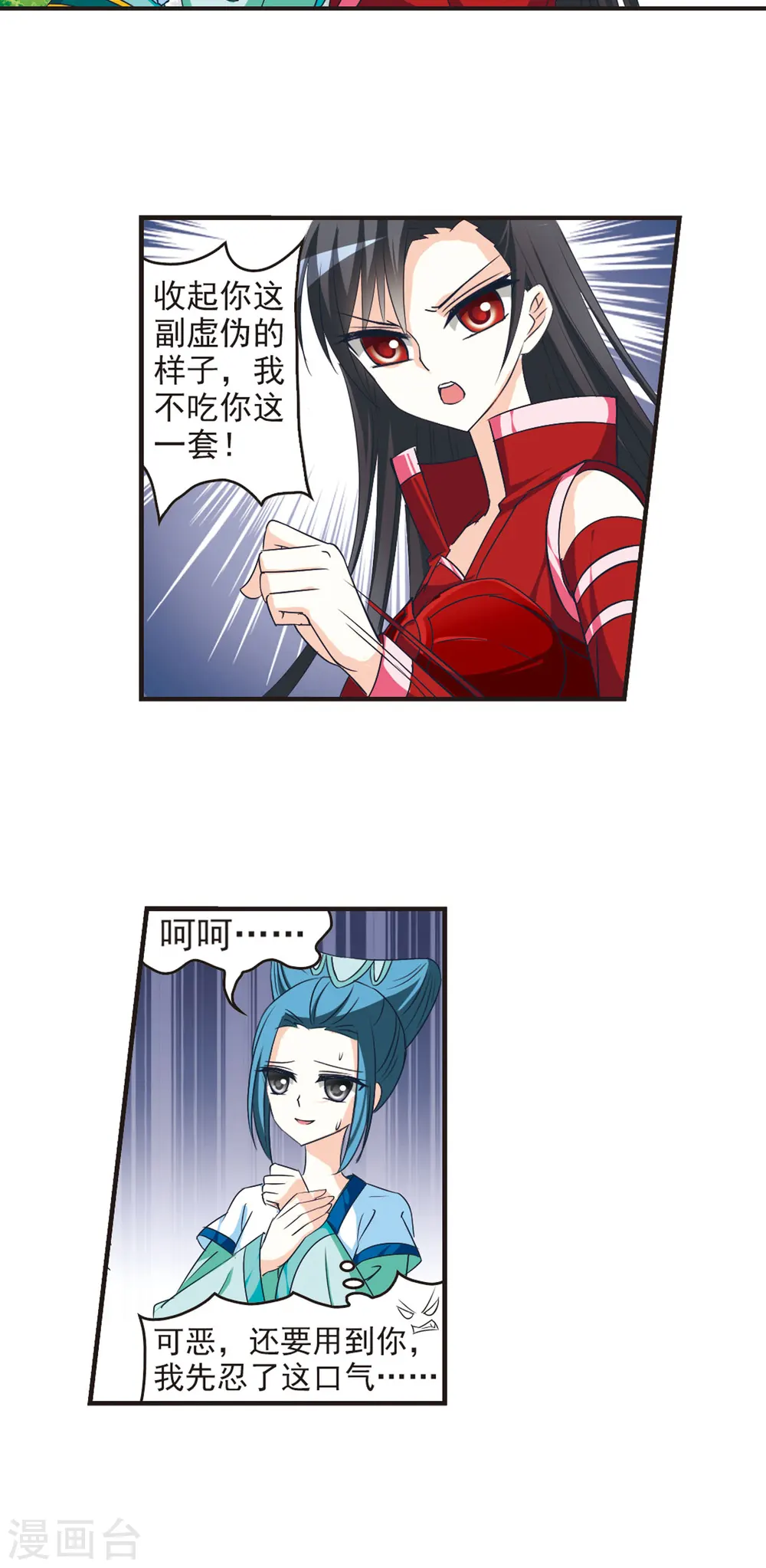 第41话 祸心210