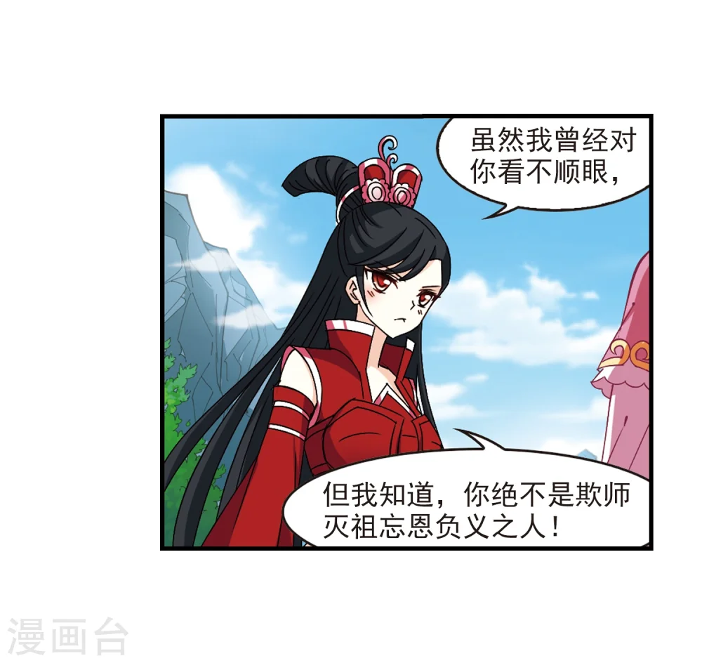 第270话 众叛亲离135
