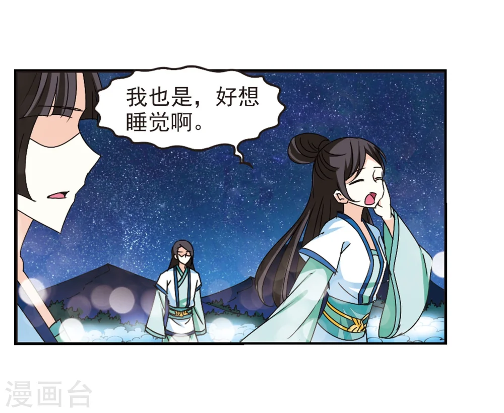 第245话 寒影重的仇人314