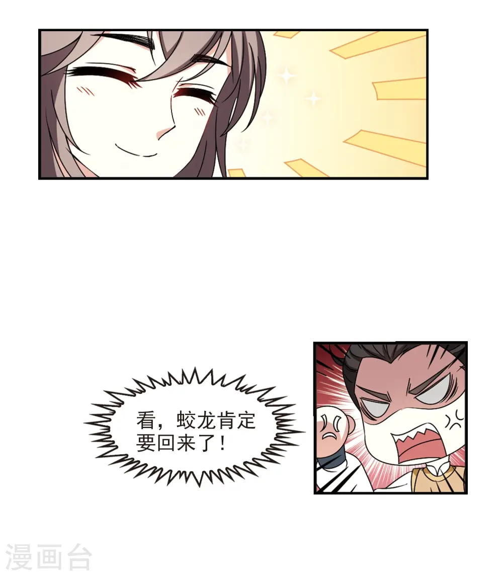 第2季36话 什么是欧皇315