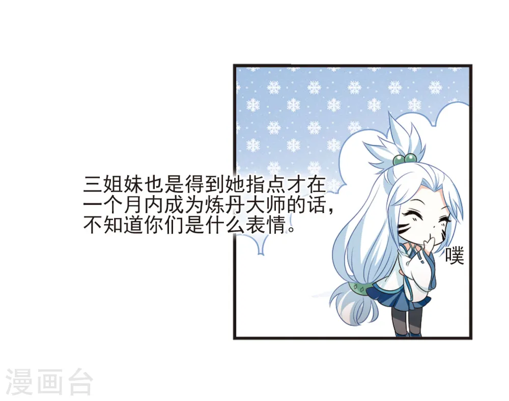 第2季10话 故人聚首119