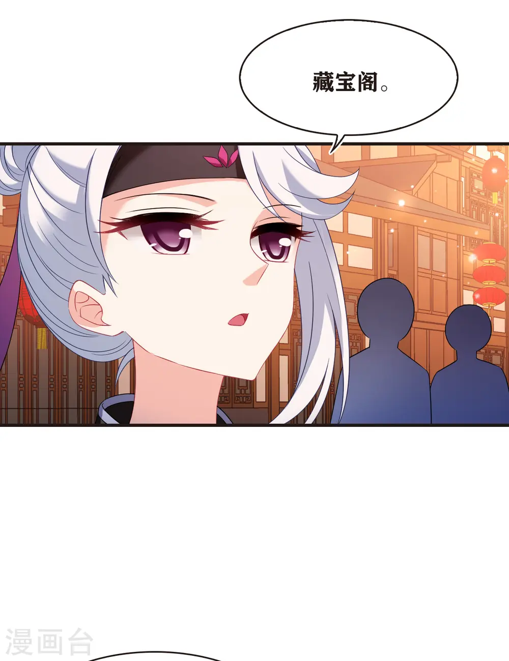 第2季129话 封荫城22