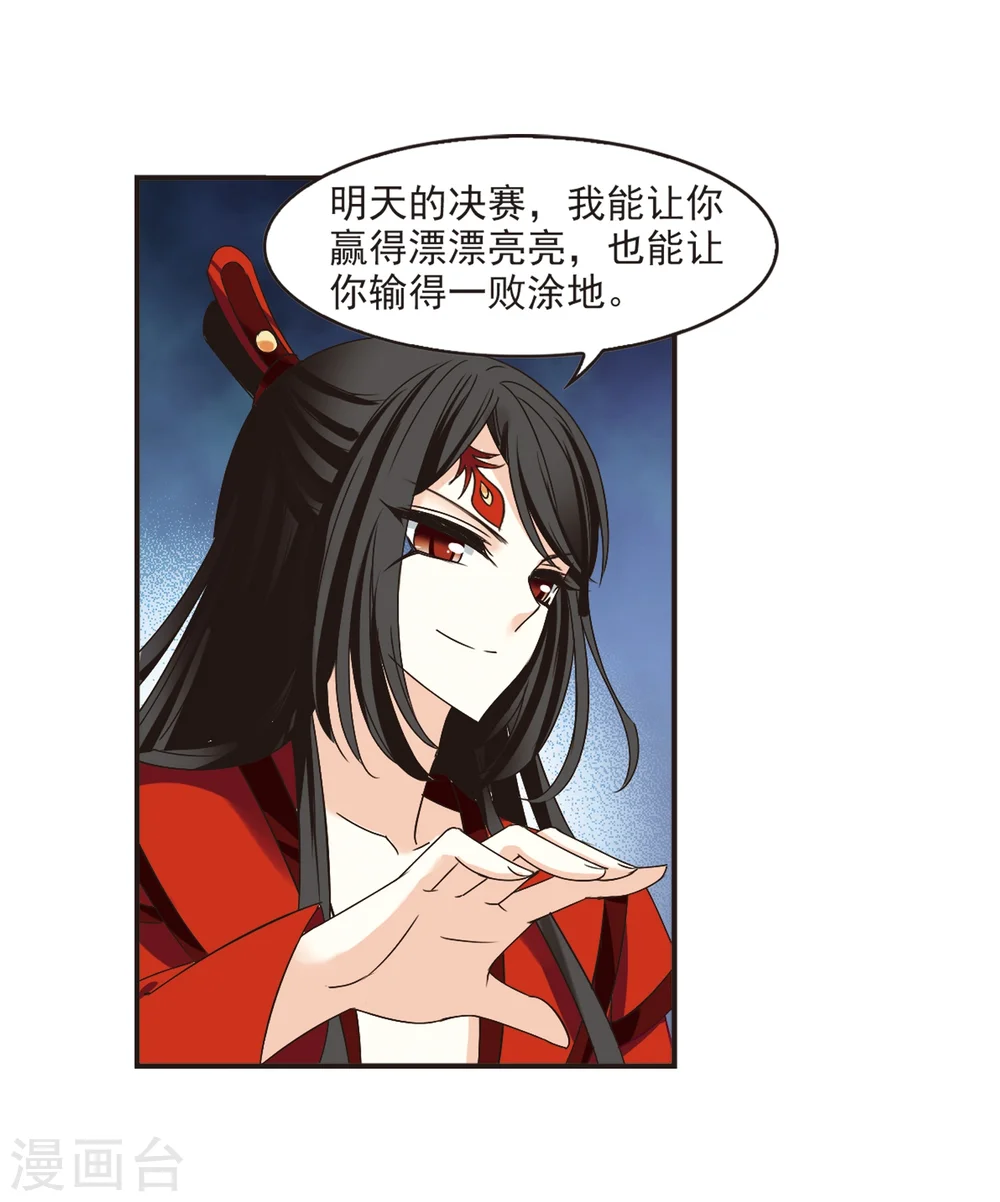 第187话 新秀挑战赛3-225
