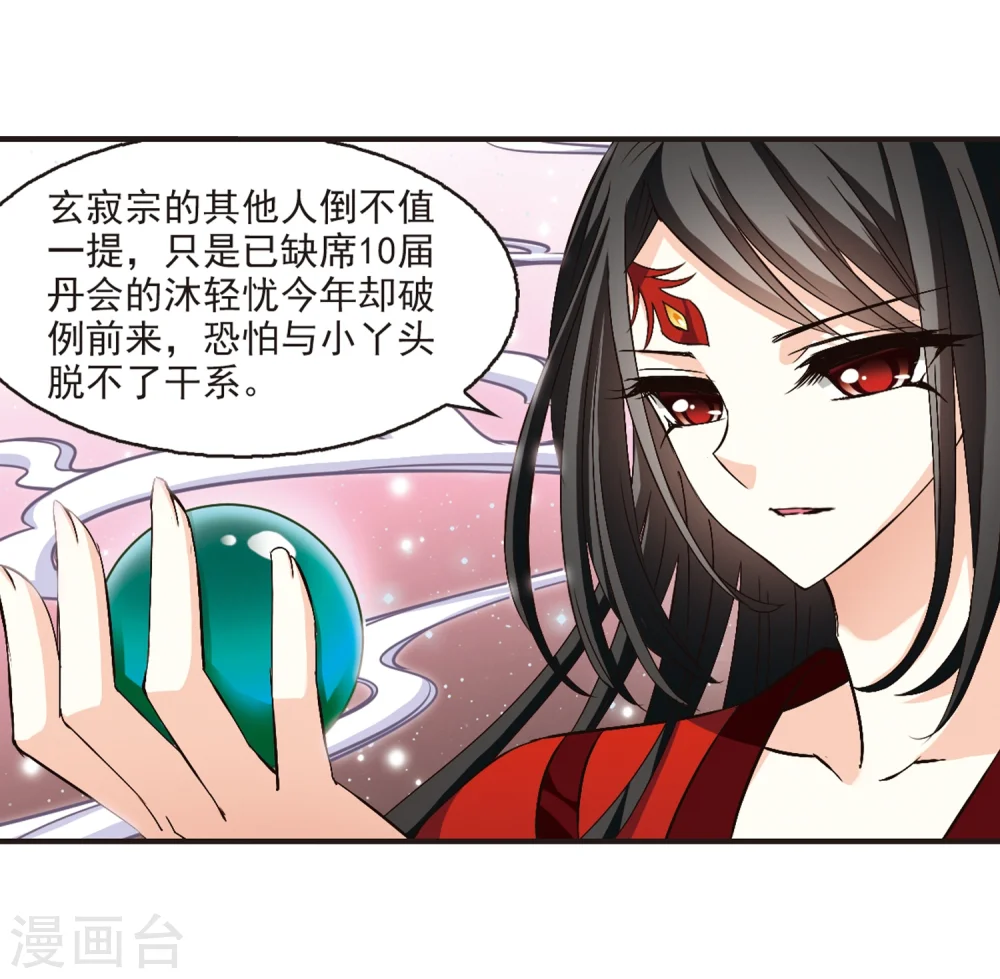 第141话 意外得宝121