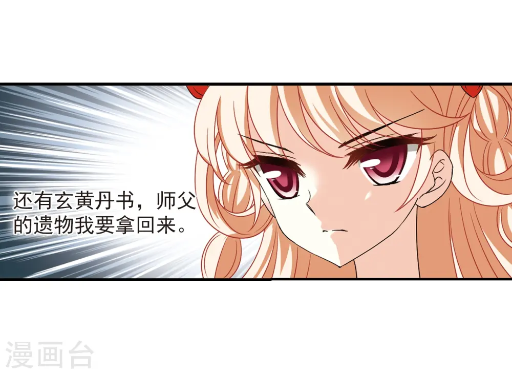 第402话 重返玄寂宗122
