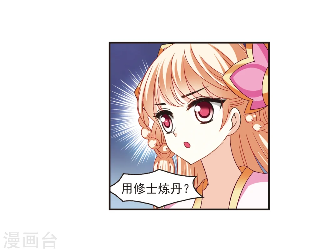 第185话 新秀挑战赛2-222