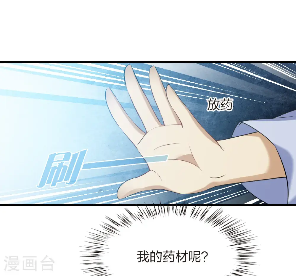 第2季208话 颠倒人生128