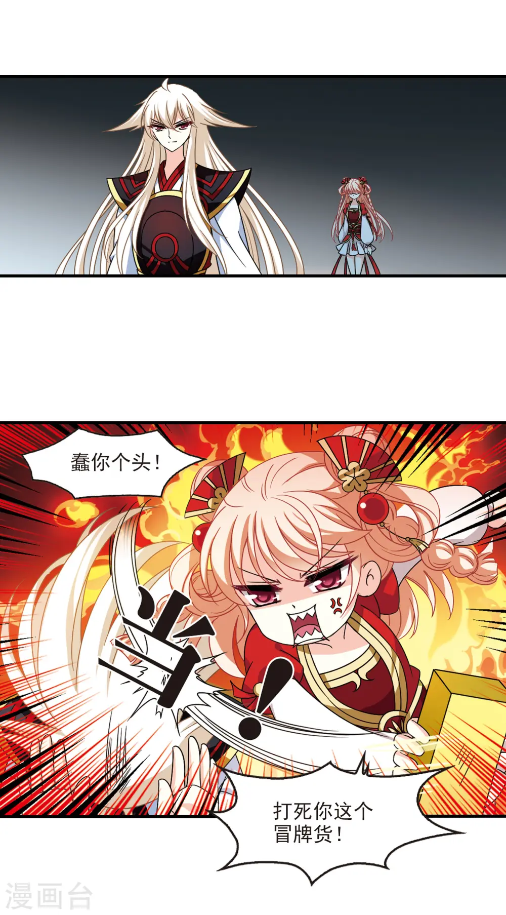 第2季101话 寻回身体215
