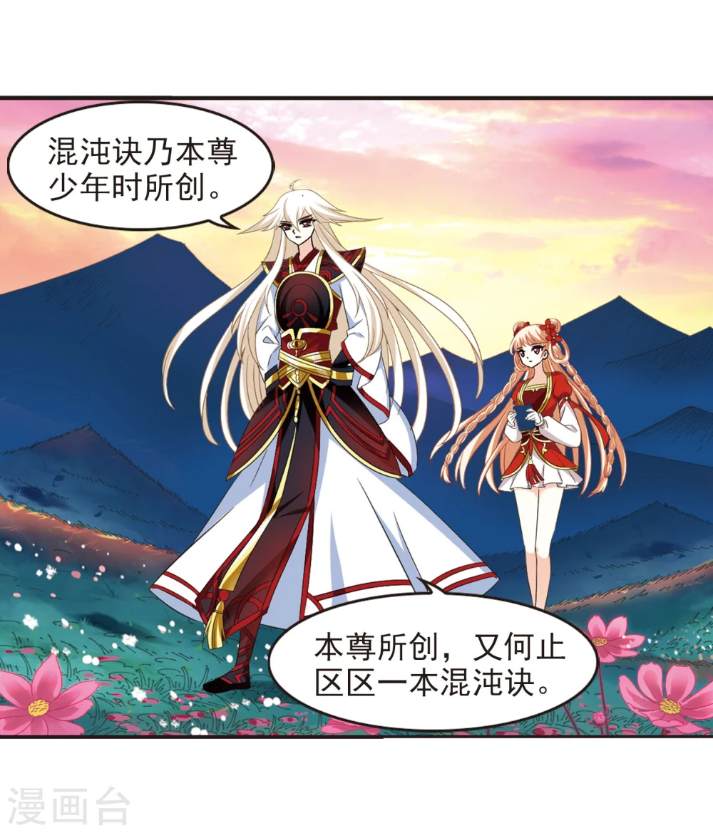 第298话 智取狮王338