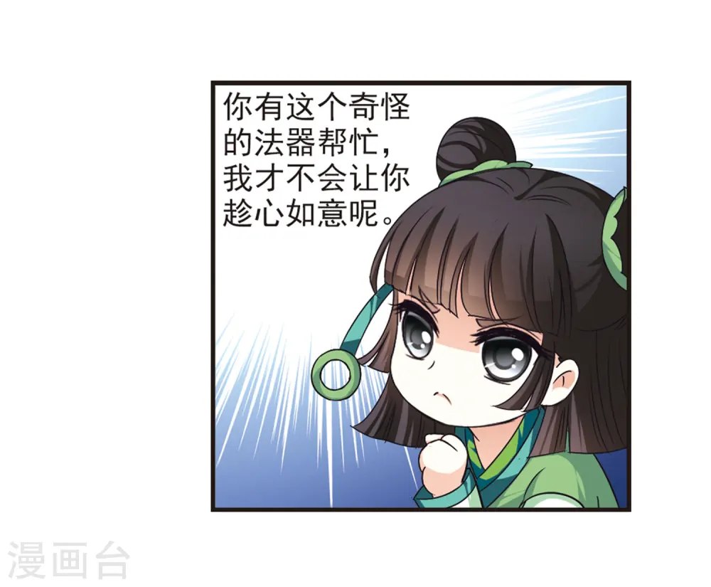第77话 灵茶樨眉29
