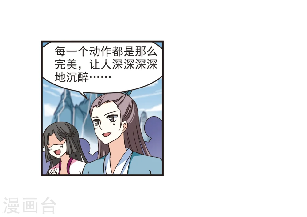 第186话 新秀挑战赛3-18