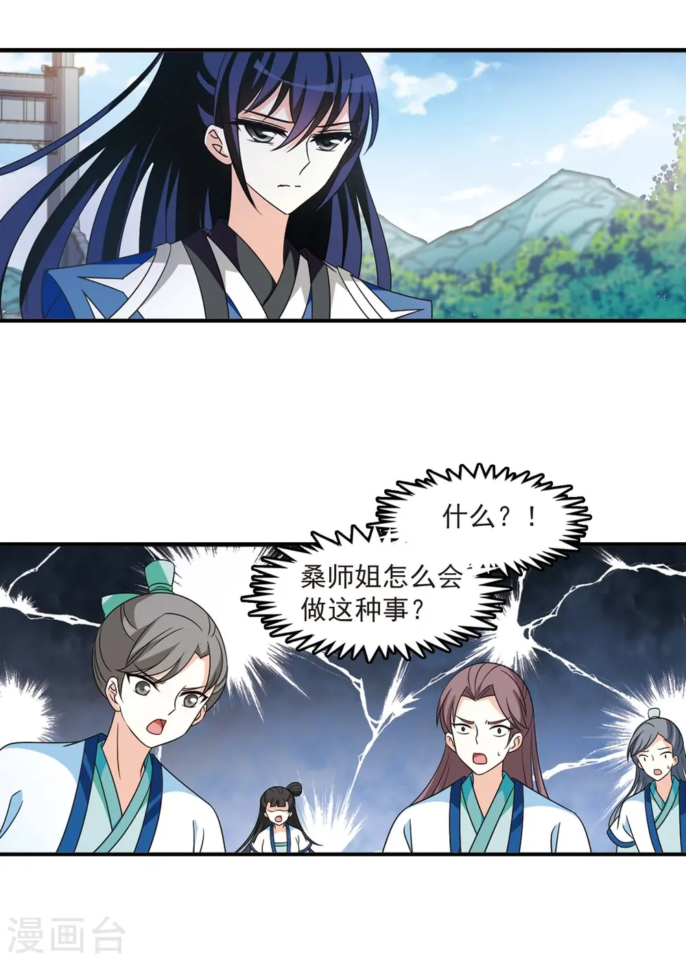 第404话 重返玄寂宗315