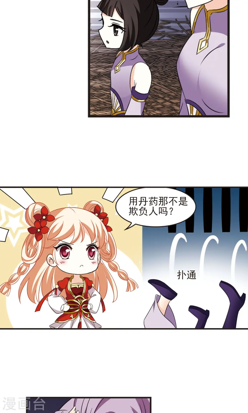 第342话 小晚登场22