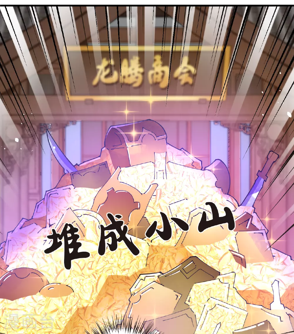 番外010 苍岚之巅18-218