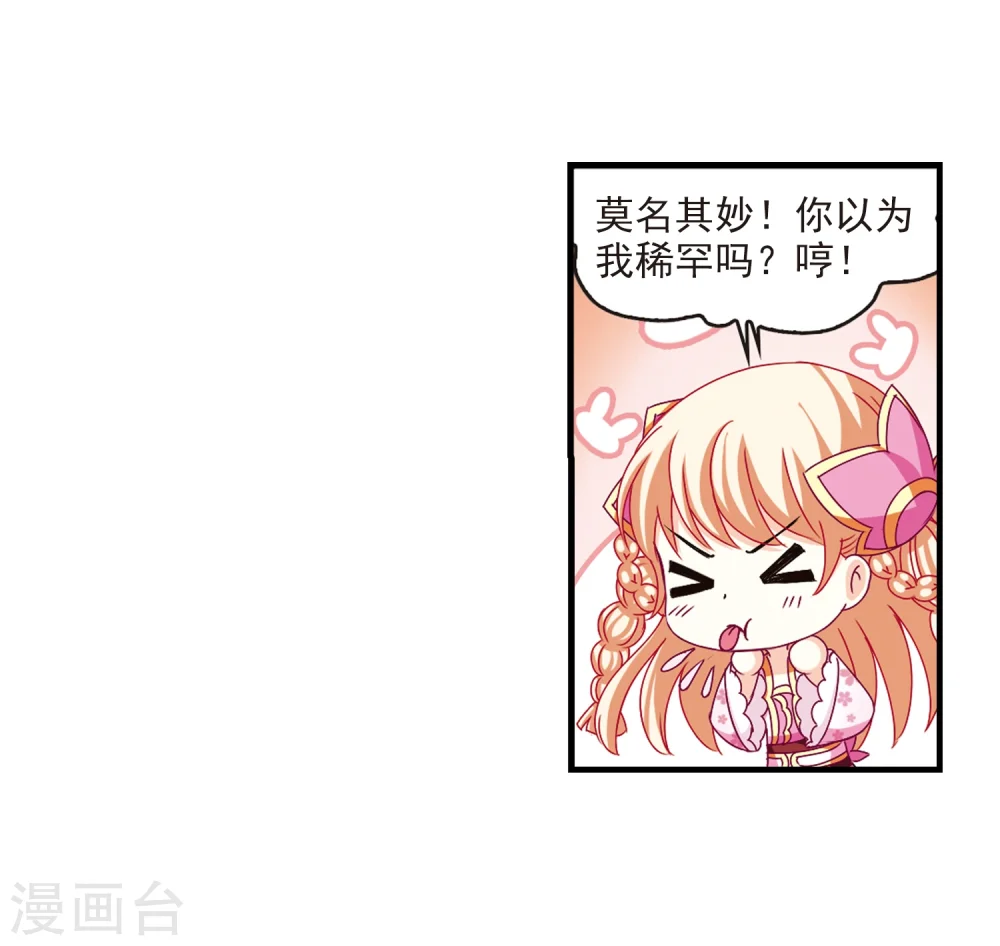 第164话 琅琊丹会1-320