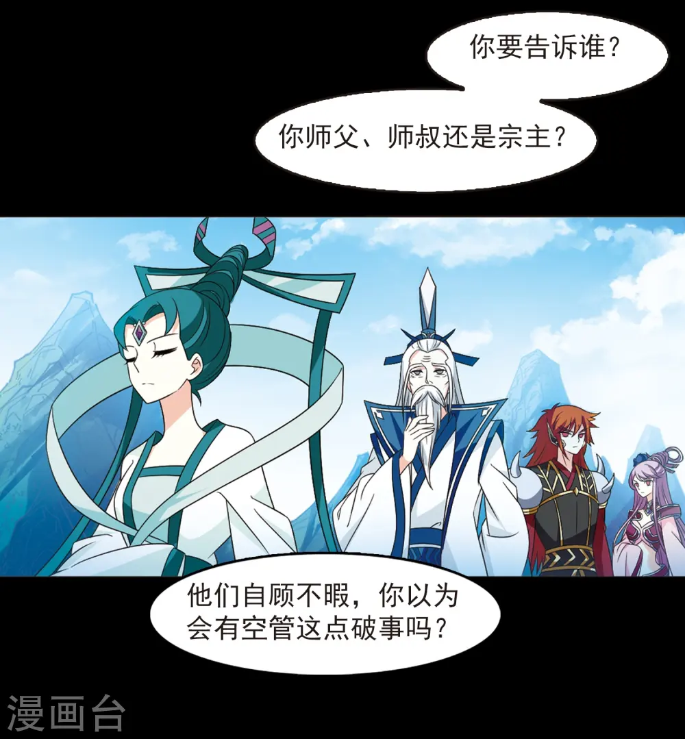 第406话 决裂223