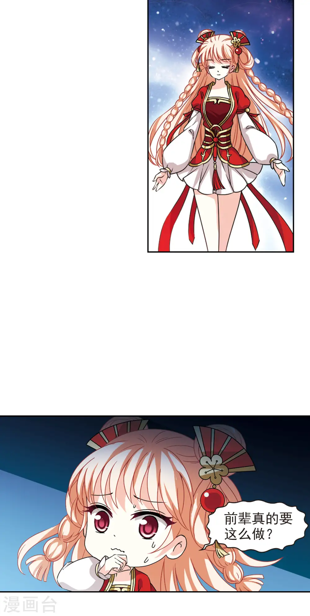 第2季87话 炼器大宗师36