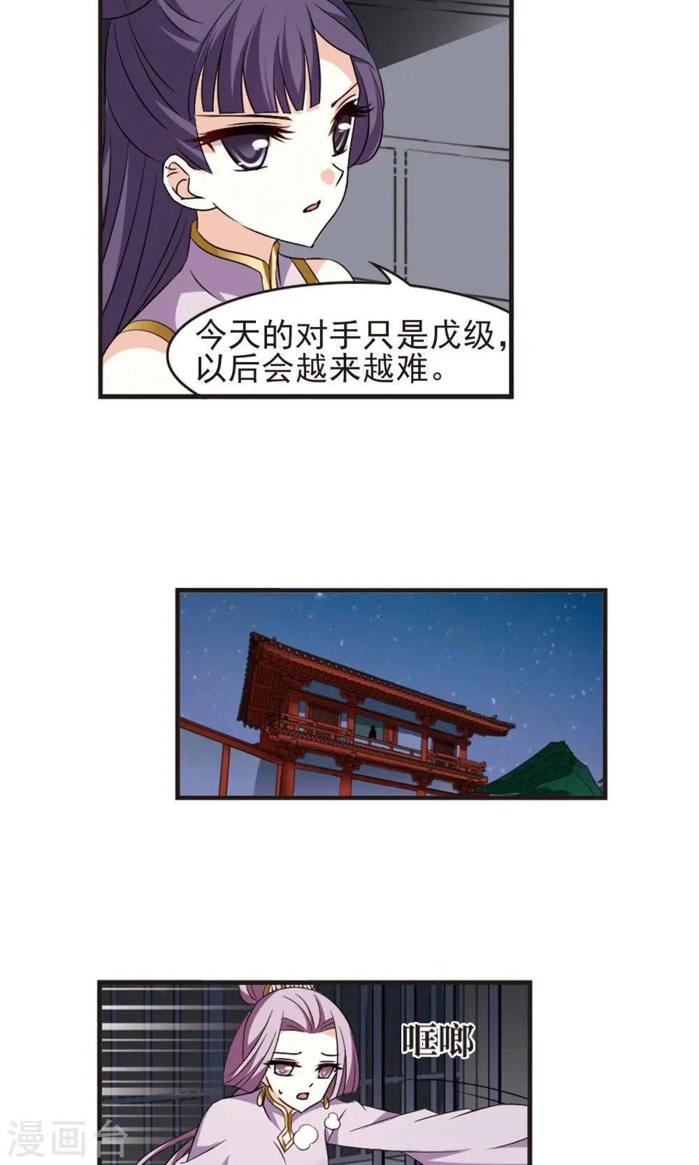第337话 初闻心火122
