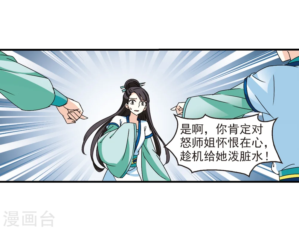 第253话 怒焰晴的心意225