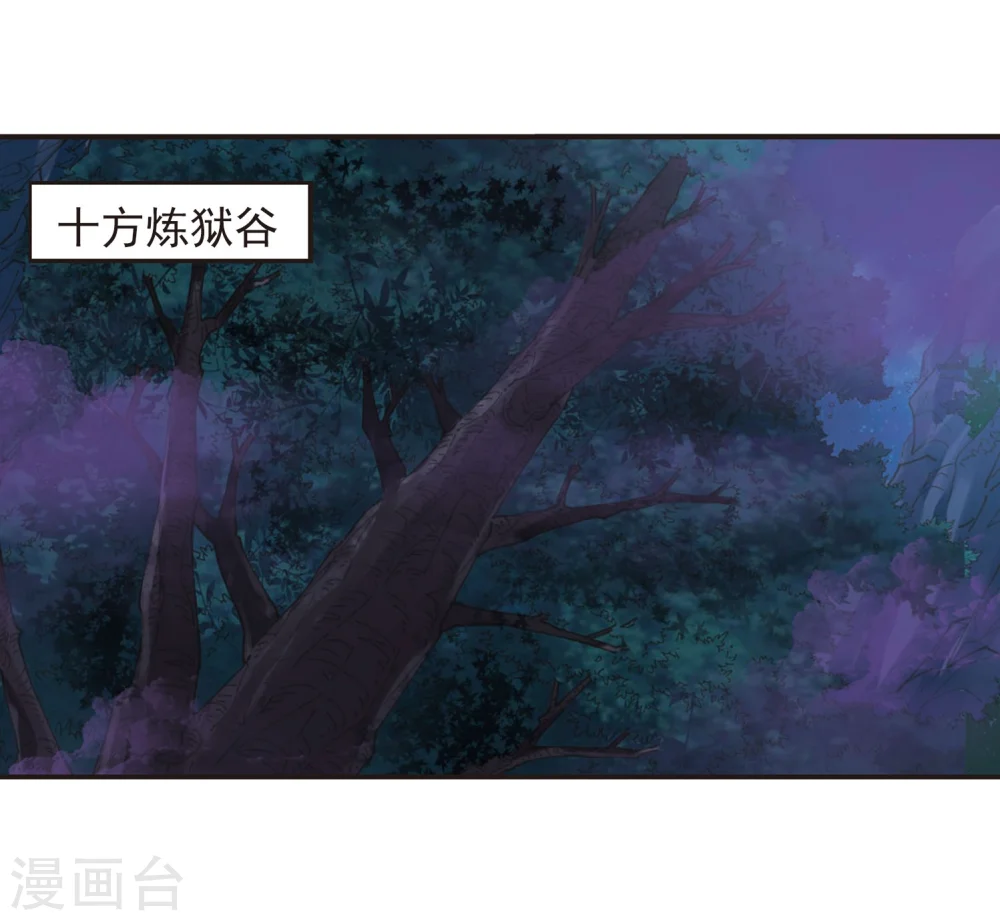 第294话 重返炼狱谷213